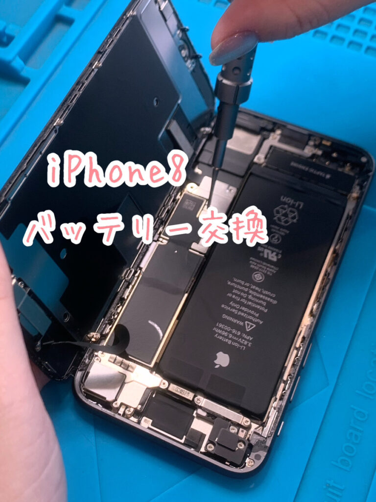 スマホ 修理 足利市 太田市 佐野市 館林市 アイフォン iPhone iphone 即日修理 画面 バッテリー 交換 コーティング