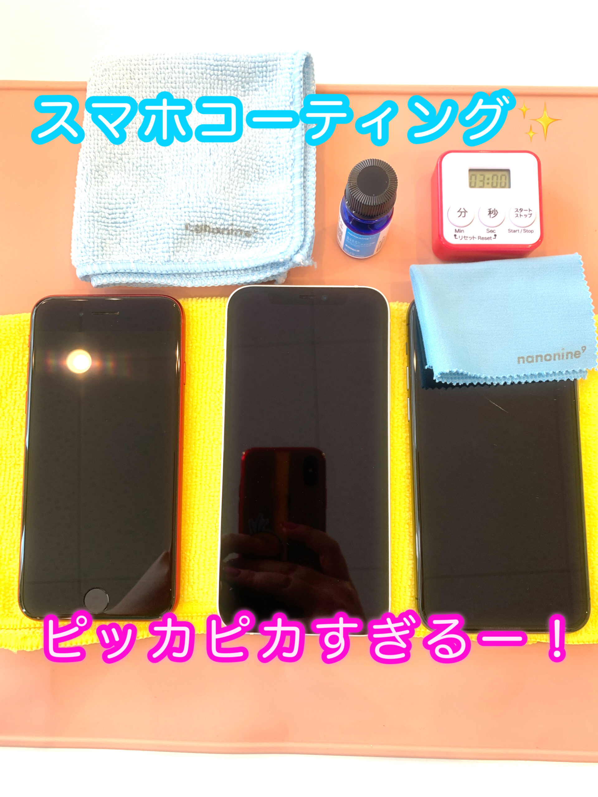 足利市　スマホコーティング　背面　カメラレンズ