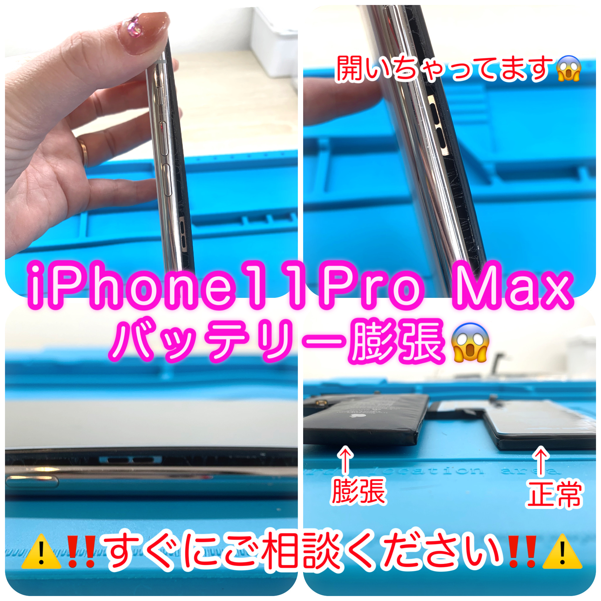 スマホのバッテリーが膨張し、液晶を押し上げて画面が浮いている様子。
