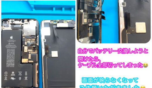 【自分でバッテリー交換するのってどうなの？】iPhoneバッテリー交換｜足利市