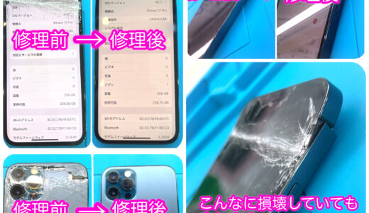 iPhone修理なら当店にお任せください！｜足利市・佐野市・邑楽・館林