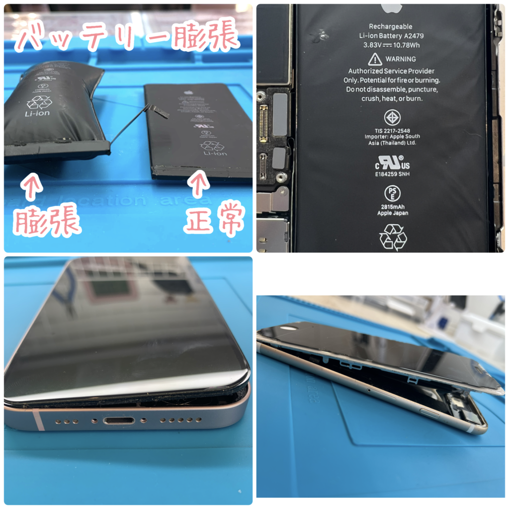 スマホのバッテリーが膨張している写真