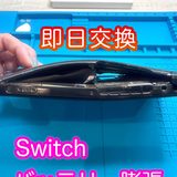 Switchのバッテリーが膨張した状態